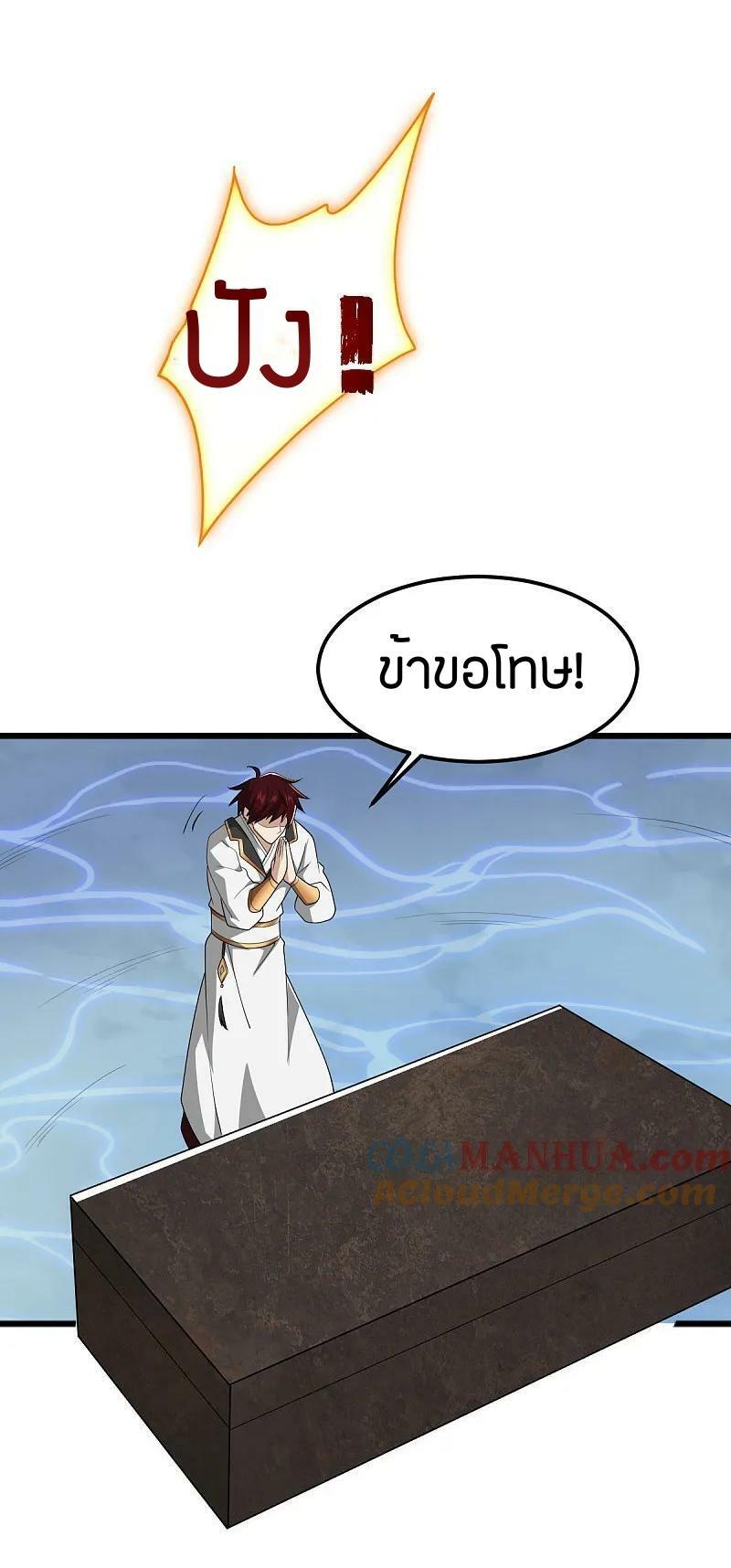 One Sword Reigns Supreme ตอนที่ 319 แปลไทย รูปที่ 26