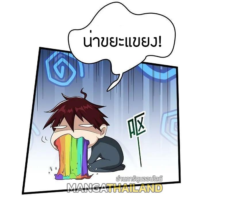 One Sword Reigns Supreme ตอนที่ 327 แปลไทย รูปที่ 12