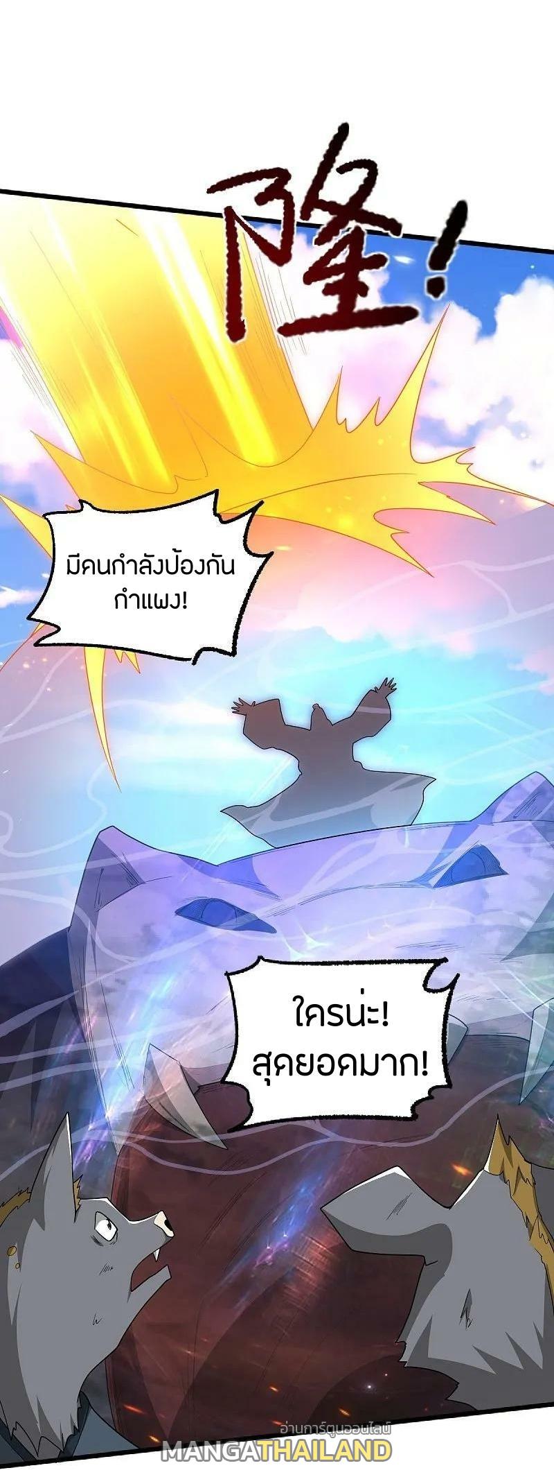 One Sword Reigns Supreme ตอนที่ 327 แปลไทย รูปที่ 29