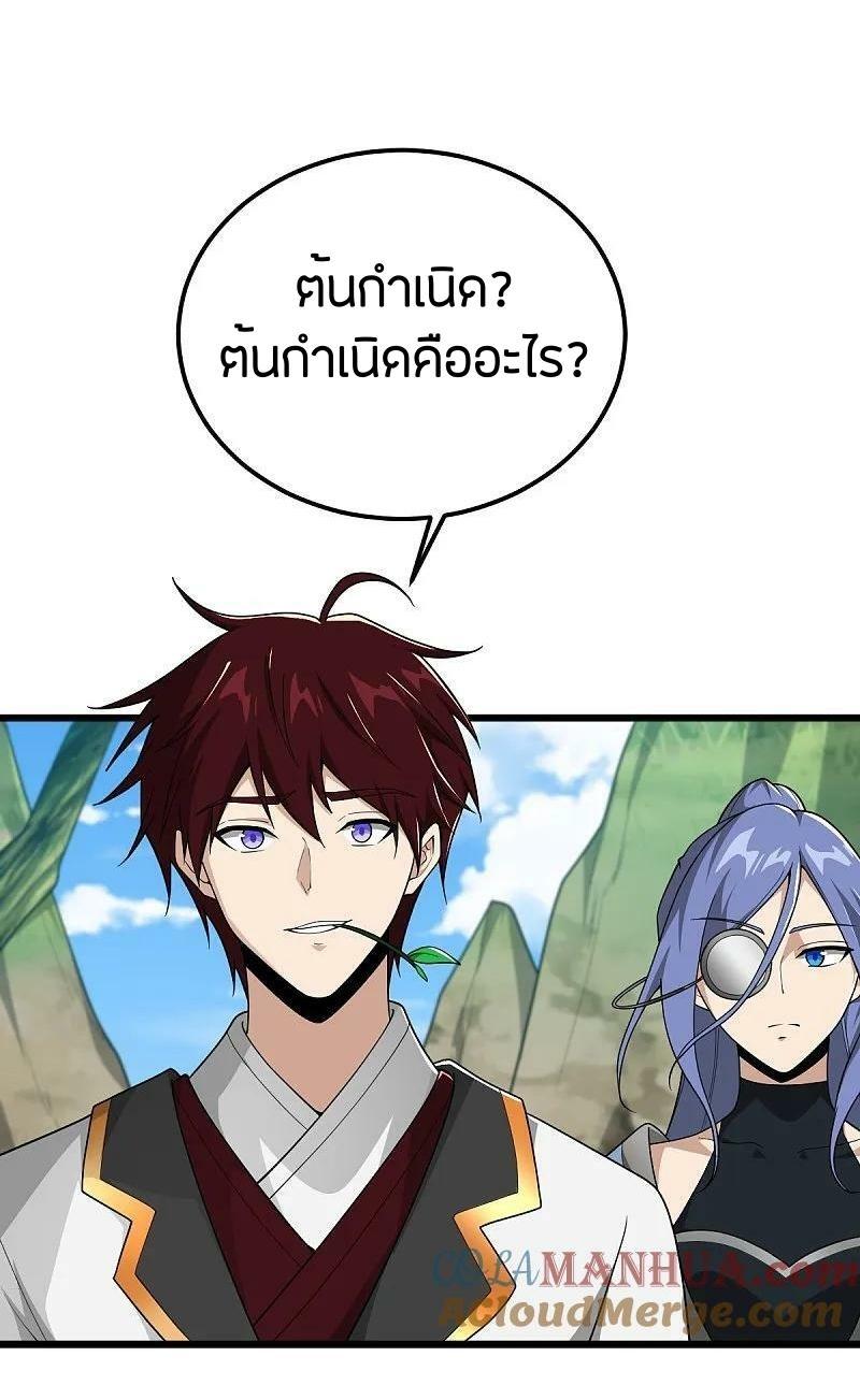 One Sword Reigns Supreme ตอนที่ 334 แปลไทย รูปที่ 22