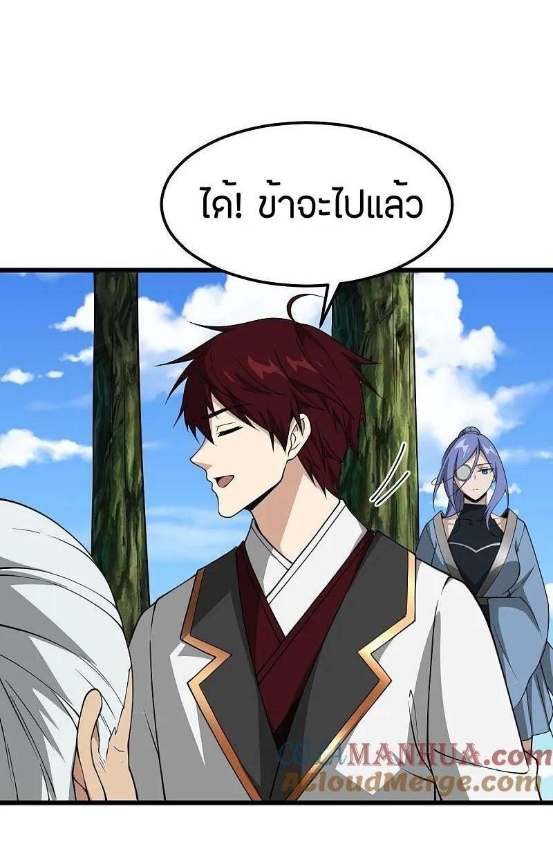 One Sword Reigns Supreme ตอนที่ 336 แปลไทย รูปที่ 23