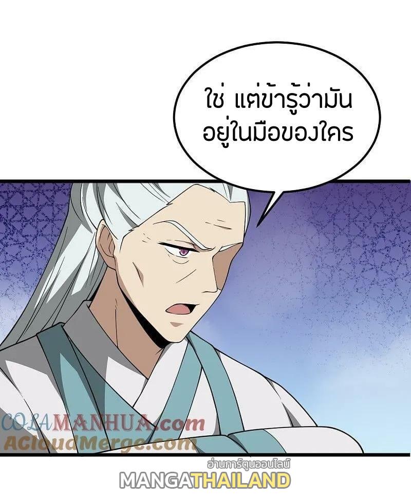 One Sword Reigns Supreme ตอนที่ 336 แปลไทย รูปที่ 34