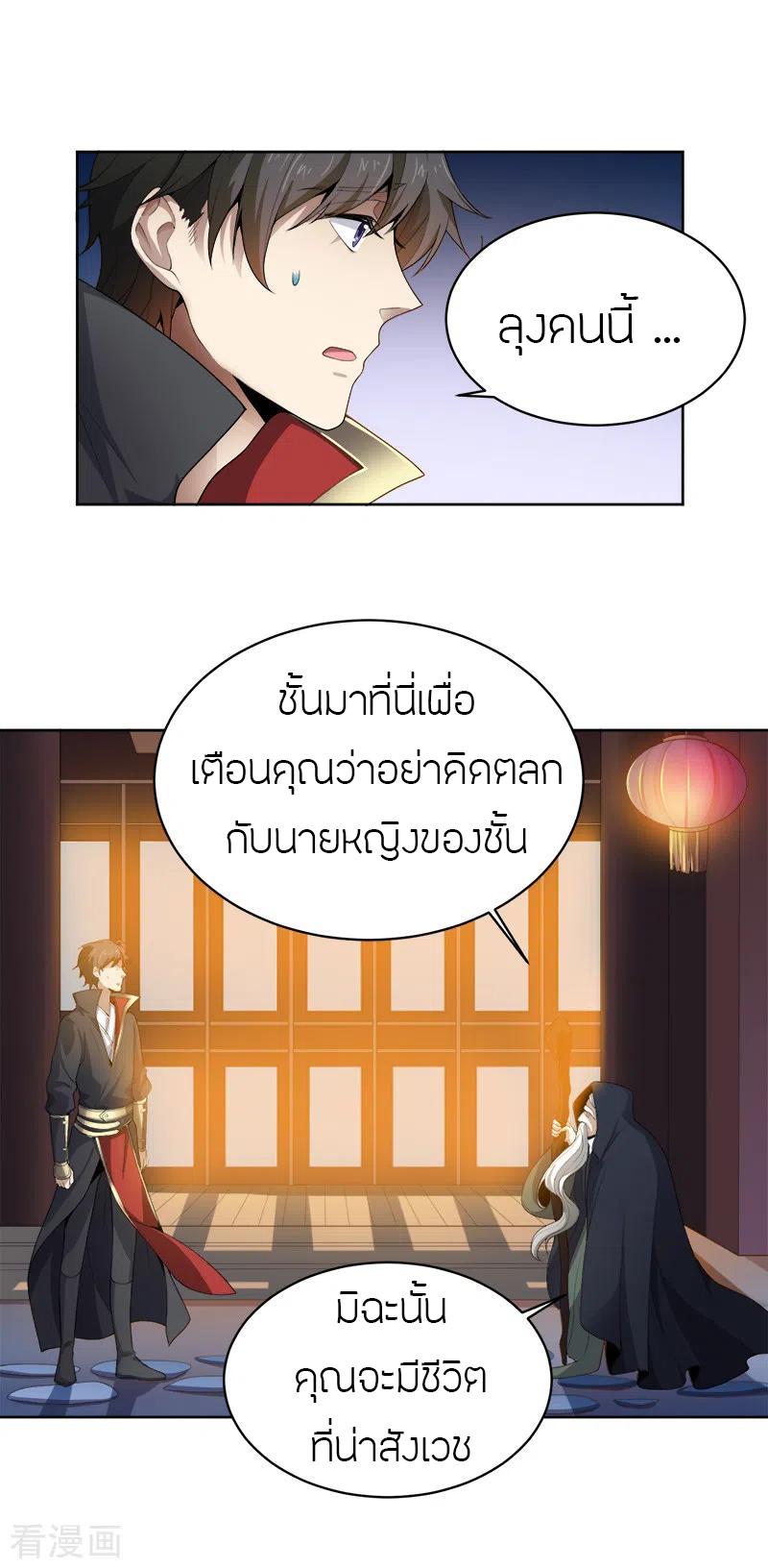 One Sword Reigns Supreme ตอนที่ 34 แปลไทย รูปที่ 3