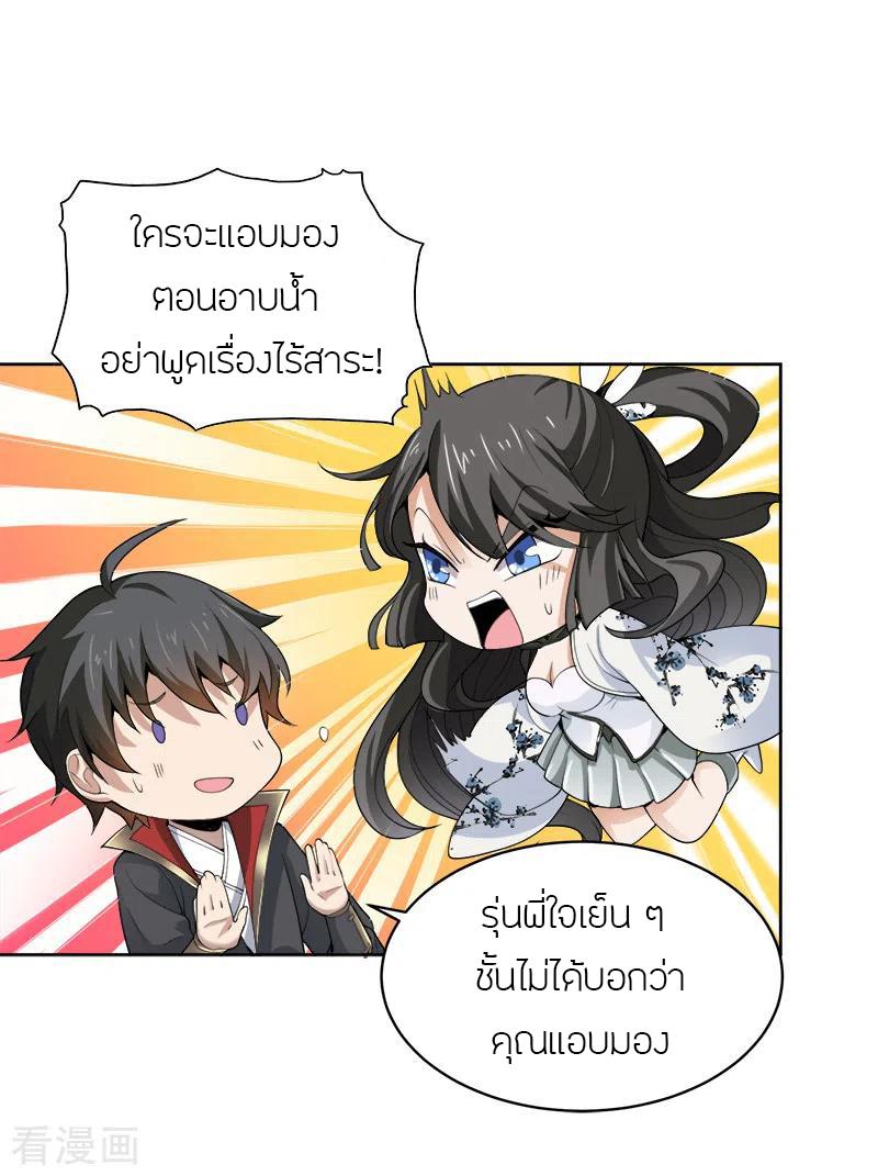 One Sword Reigns Supreme ตอนที่ 34 แปลไทย รูปที่ 7