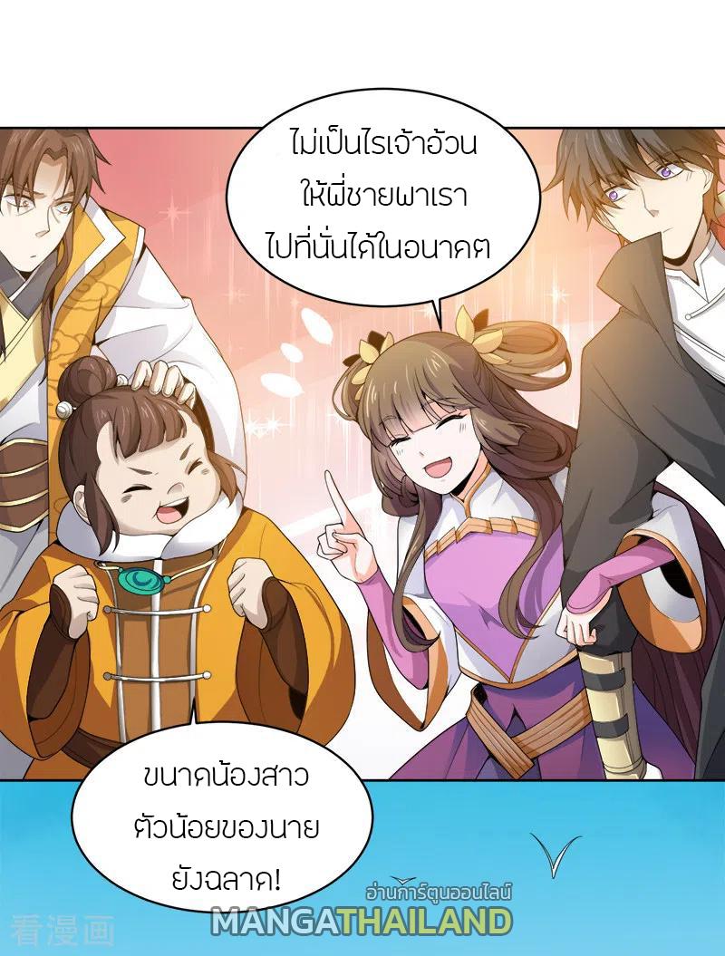 One Sword Reigns Supreme ตอนที่ 35 แปลไทย รูปที่ 11