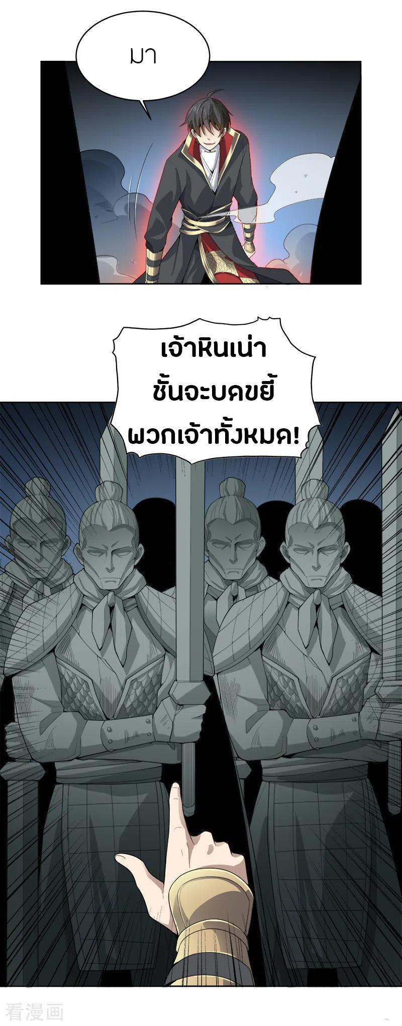 One Sword Reigns Supreme ตอนที่ 40 แปลไทย รูปที่ 8