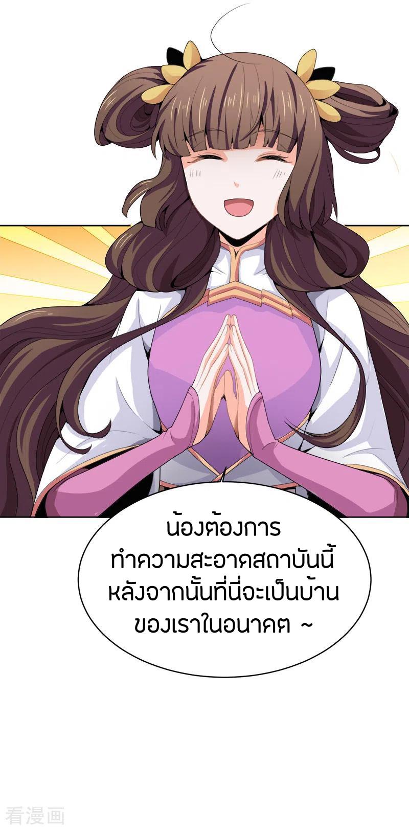 One Sword Reigns Supreme ตอนที่ 44 แปลไทย รูปที่ 10