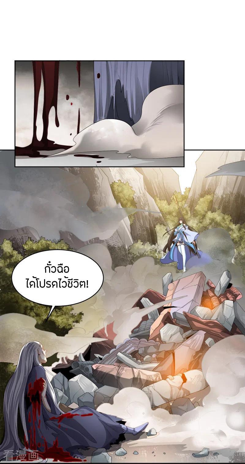 One Sword Reigns Supreme ตอนที่ 44 แปลไทย รูปที่ 12