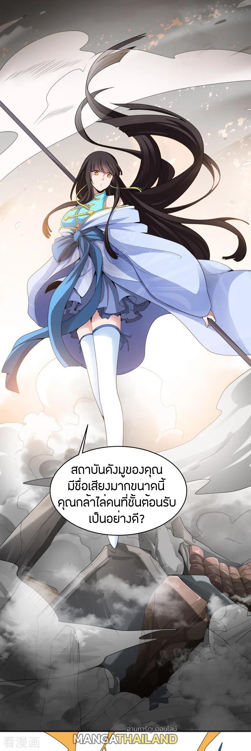 One Sword Reigns Supreme ตอนที่ 44 แปลไทย รูปที่ 13