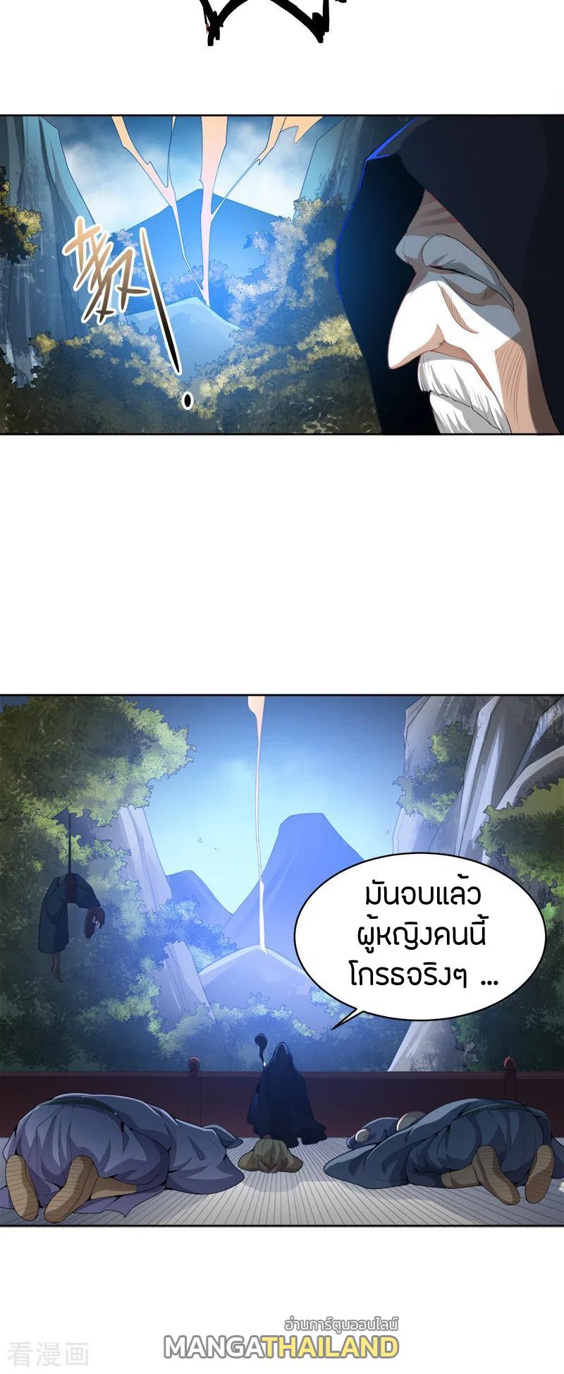 One Sword Reigns Supreme ตอนที่ 44 แปลไทย รูปที่ 15