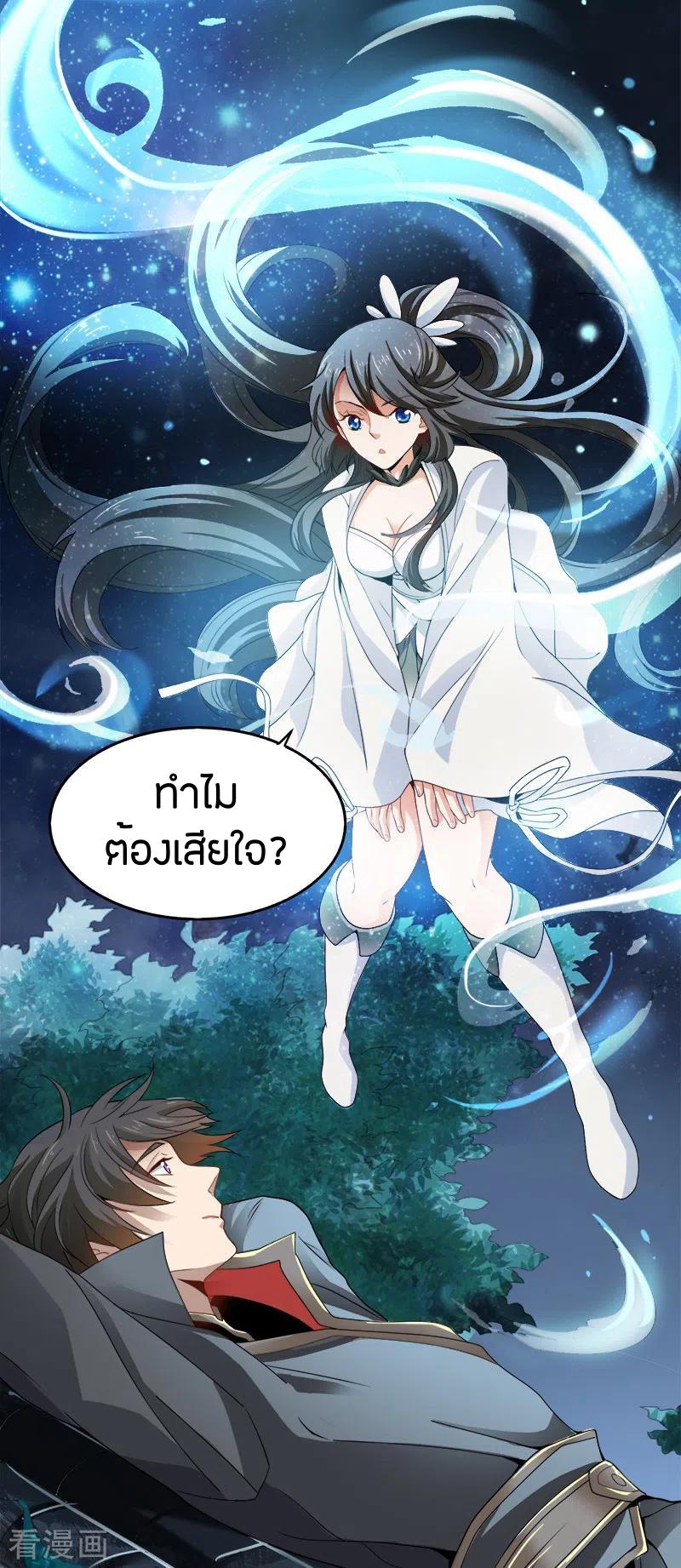 One Sword Reigns Supreme ตอนที่ 47 แปลไทย รูปที่ 12