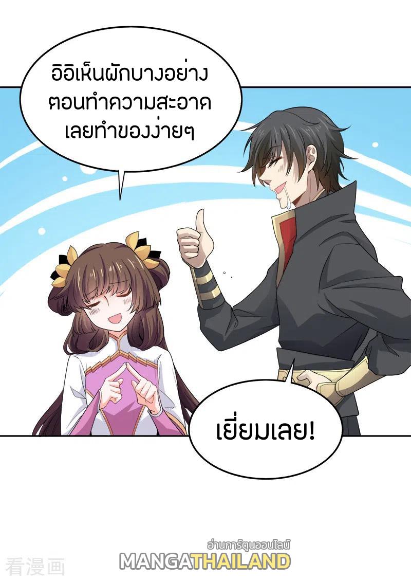 One Sword Reigns Supreme ตอนที่ 47 แปลไทย รูปที่ 4