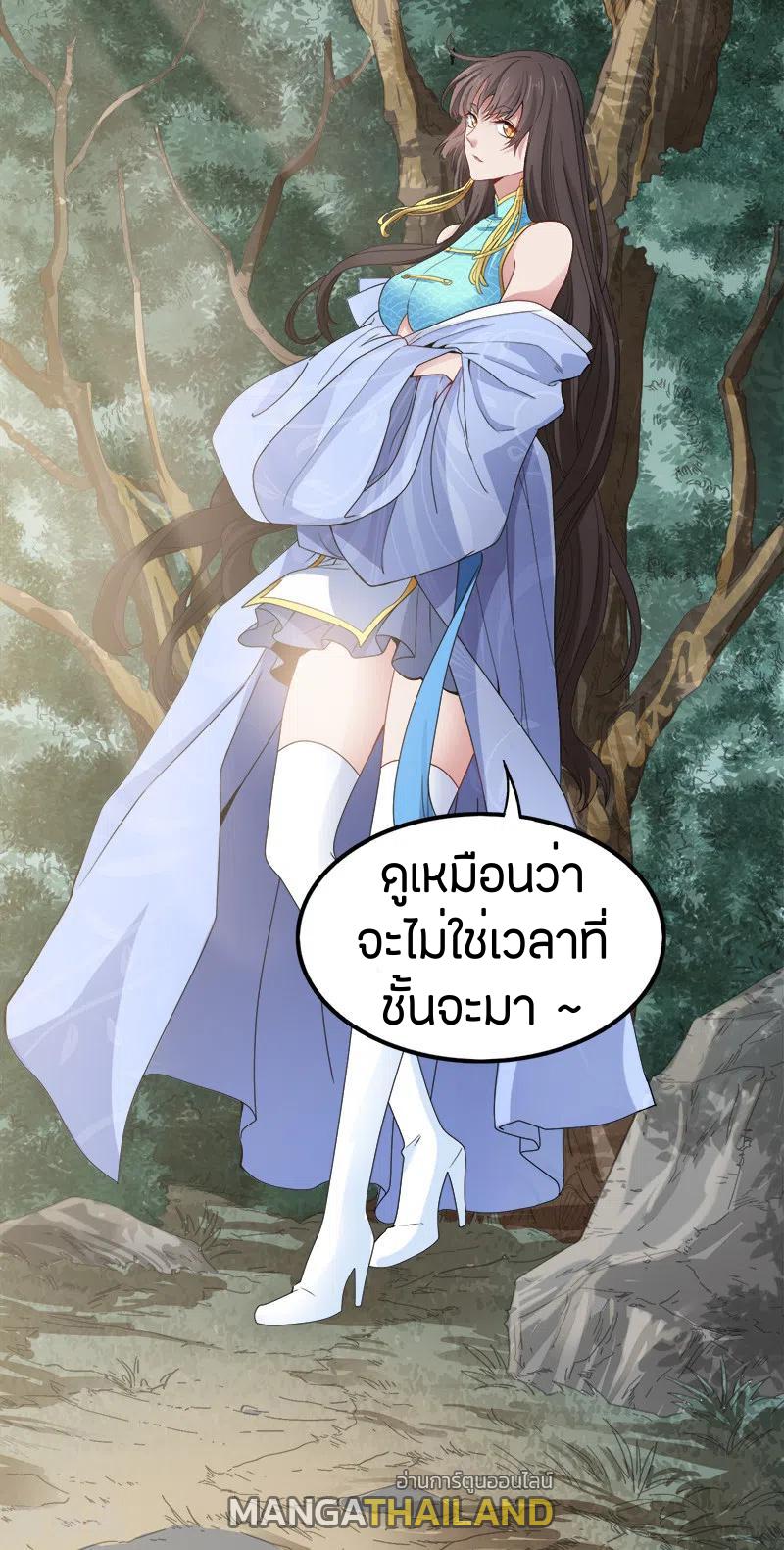 One Sword Reigns Supreme ตอนที่ 48 แปลไทย รูปที่ 4