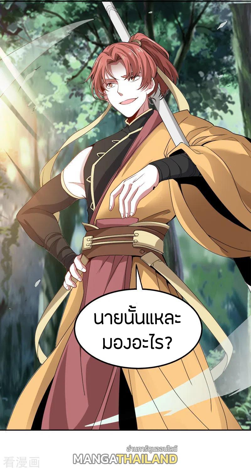 One Sword Reigns Supreme ตอนที่ 48 แปลไทย รูปที่ 8