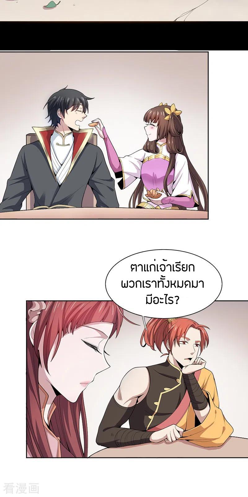 One Sword Reigns Supreme ตอนที่ 51 แปลไทย รูปที่ 10