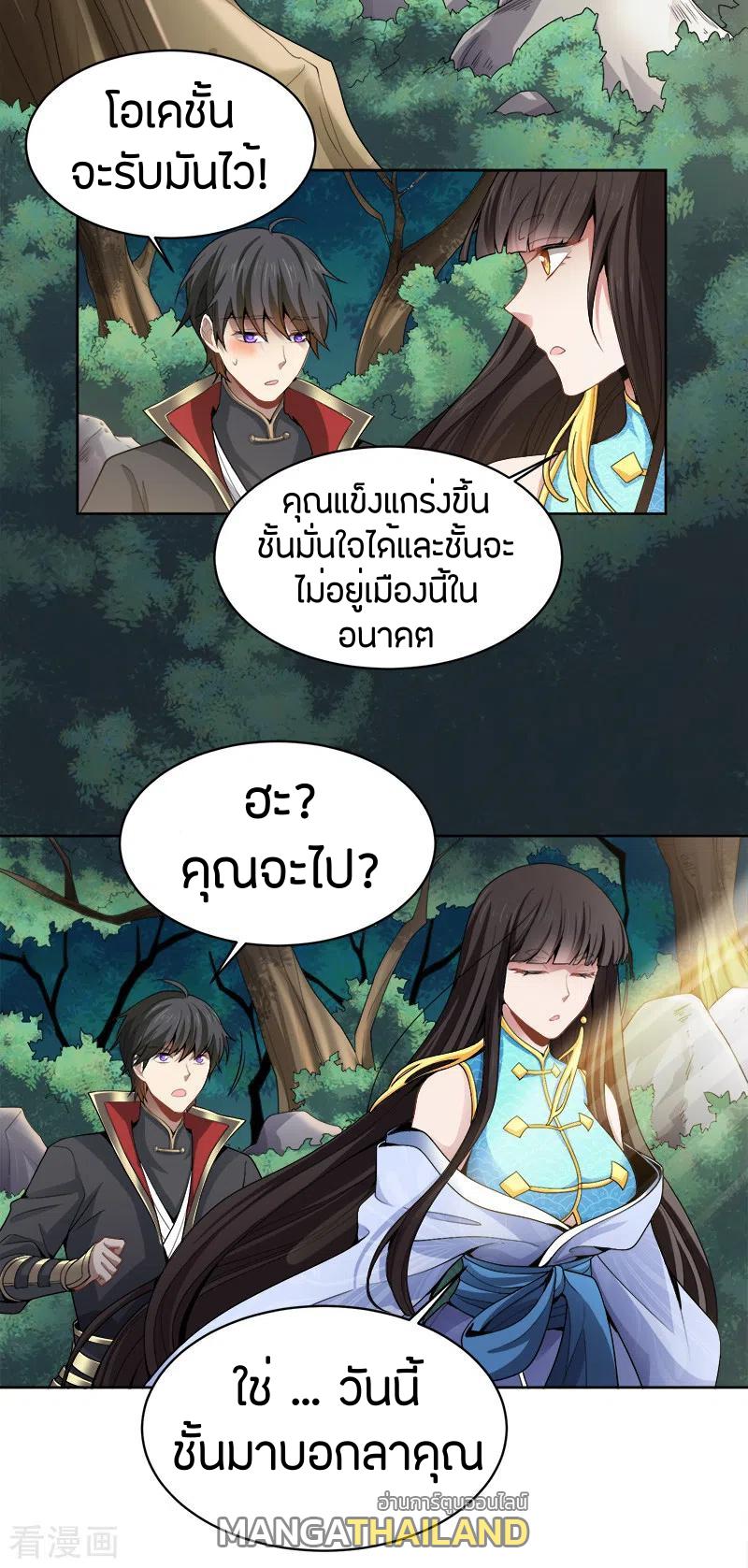 One Sword Reigns Supreme ตอนที่ 51 แปลไทย รูปที่ 4