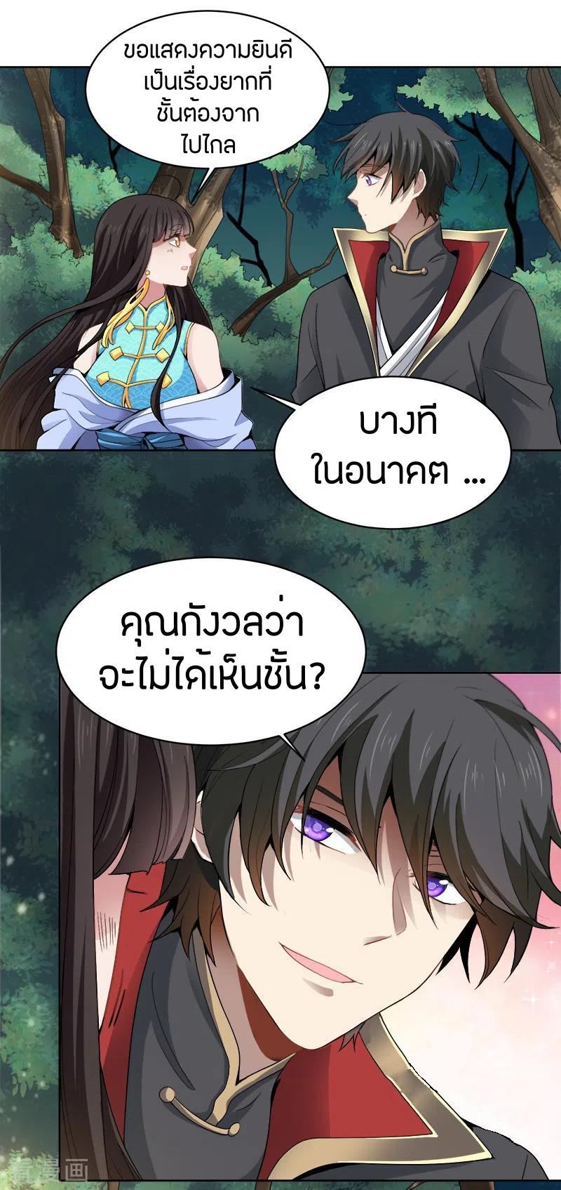 One Sword Reigns Supreme ตอนที่ 51 แปลไทย รูปที่ 6