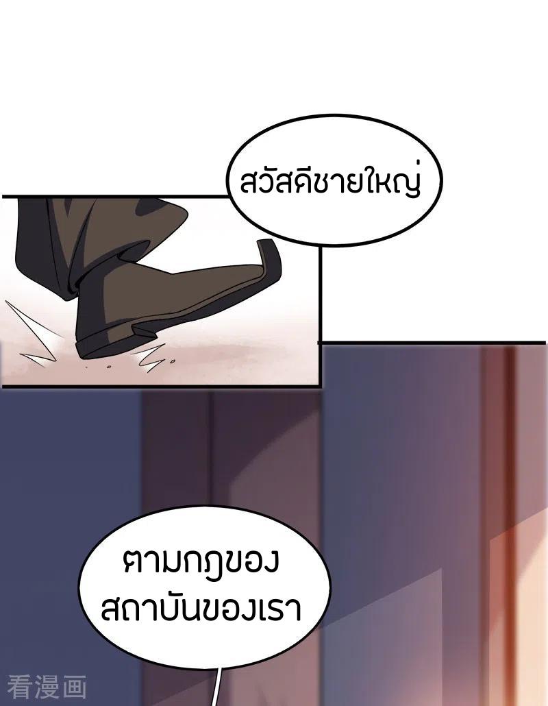 One Sword Reigns Supreme ตอนที่ 53 แปลไทย รูปที่ 6