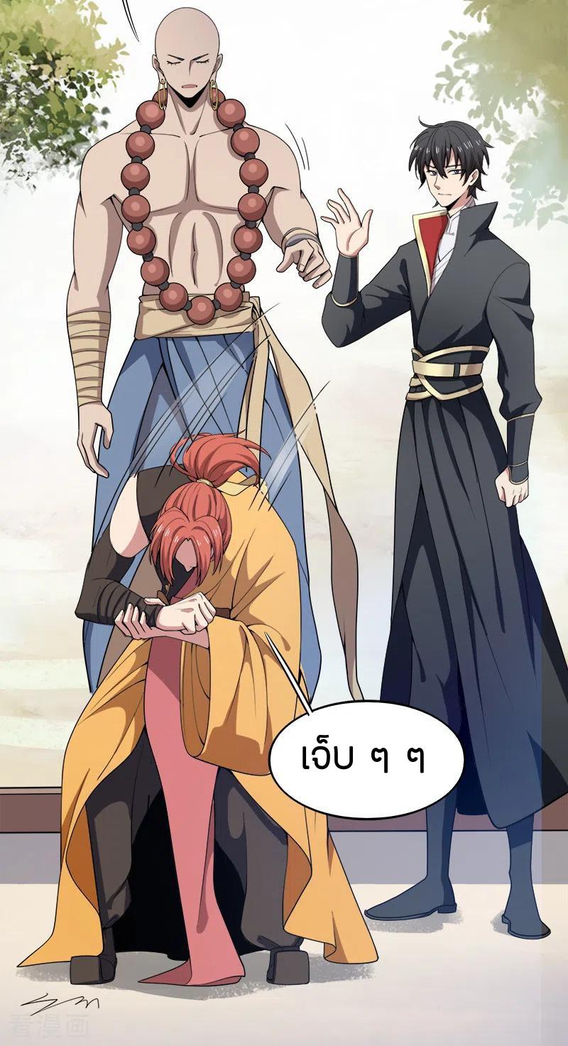 One Sword Reigns Supreme ตอนที่ 54 แปลไทย รูปที่ 3