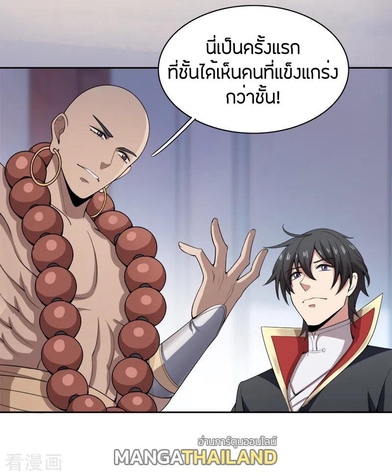 One Sword Reigns Supreme ตอนที่ 54 แปลไทย รูปที่ 4