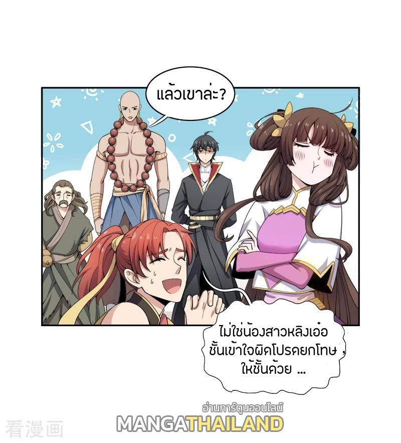 One Sword Reigns Supreme ตอนที่ 54 แปลไทย รูปที่ 7