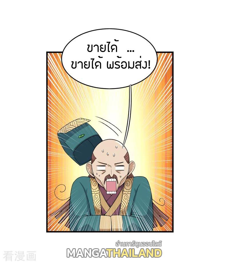 One Sword Reigns Supreme ตอนที่ 55 แปลไทย รูปที่ 11