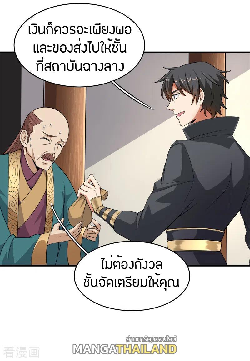 One Sword Reigns Supreme ตอนที่ 55 แปลไทย รูปที่ 12