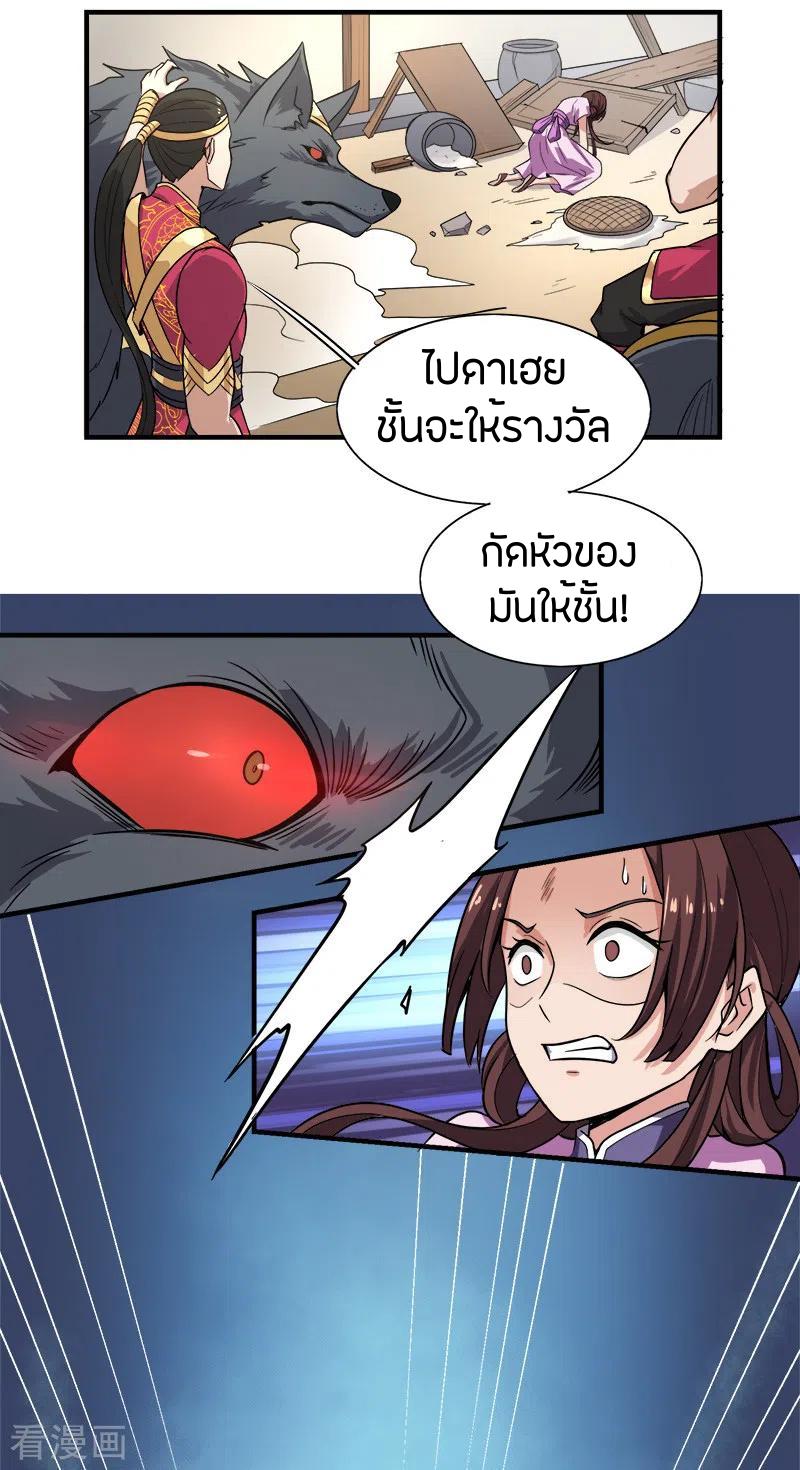 One Sword Reigns Supreme ตอนที่ 55 แปลไทย รูปที่ 18