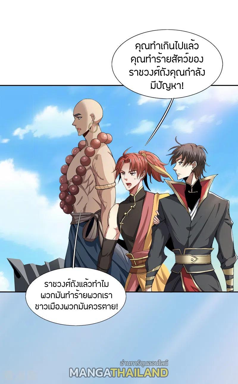 One Sword Reigns Supreme ตอนที่ 56 แปลไทย รูปที่ 7