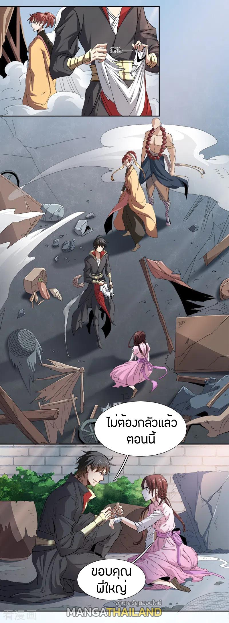 One Sword Reigns Supreme ตอนที่ 56 แปลไทย รูปที่ 8