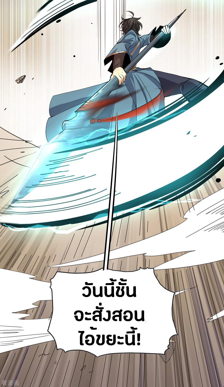 One Sword Reigns Supreme ตอนที่ 58 แปลไทย รูปที่ 12