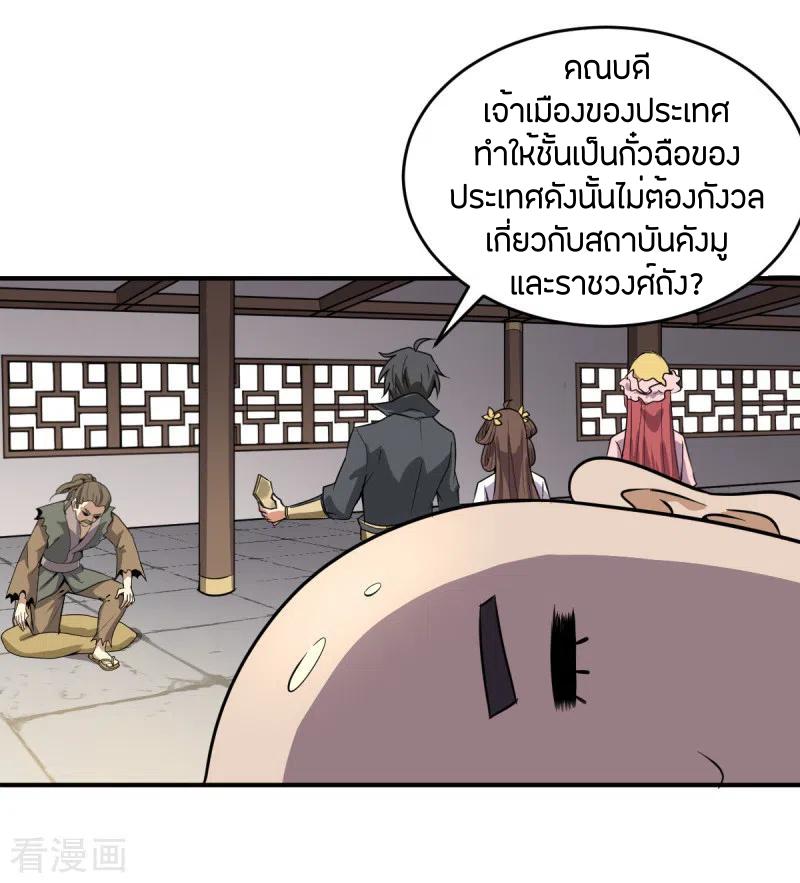 One Sword Reigns Supreme ตอนที่ 63 แปลไทย รูปที่ 10