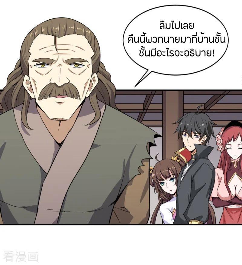 One Sword Reigns Supreme ตอนที่ 63 แปลไทย รูปที่ 11