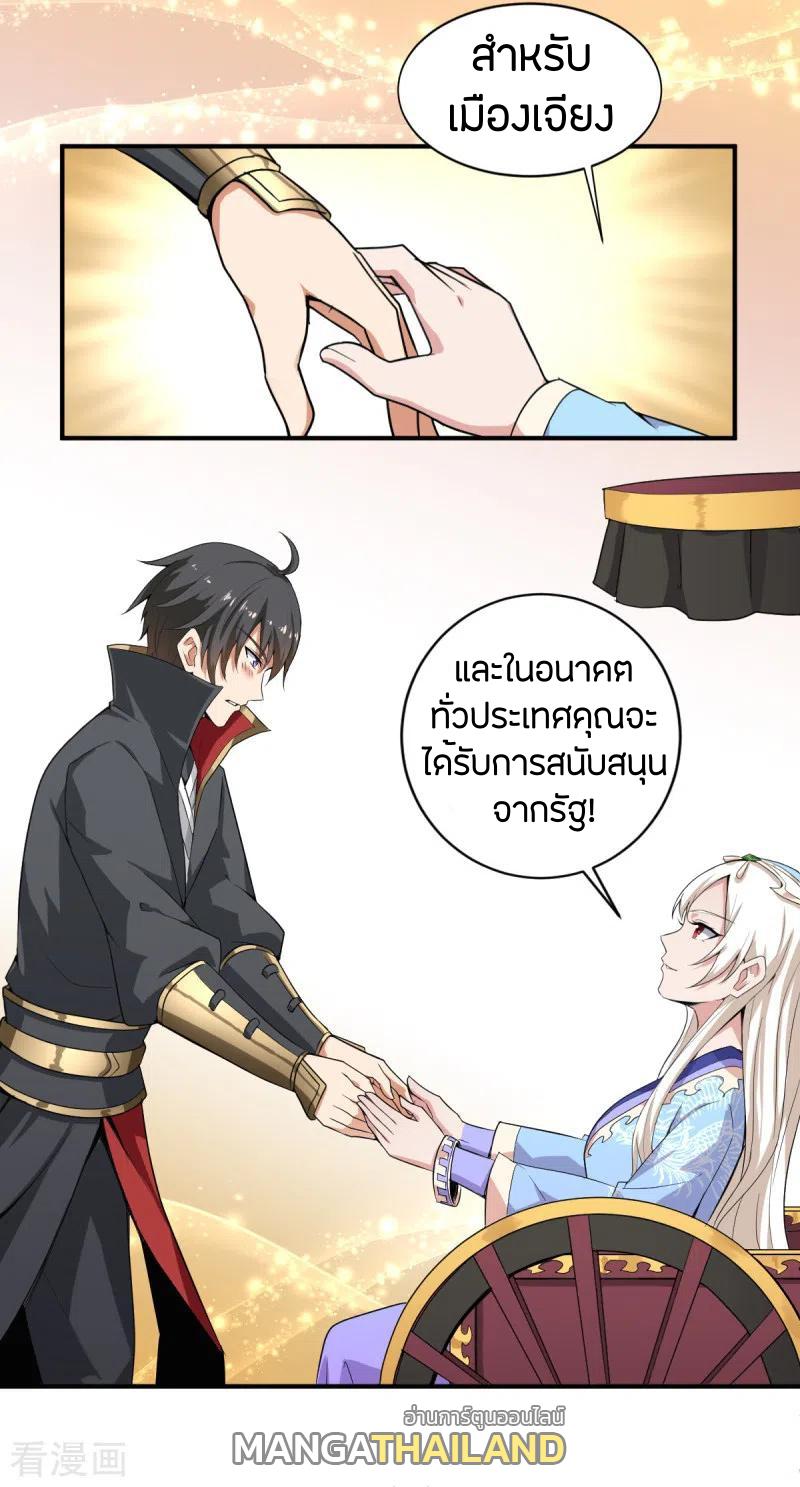 One Sword Reigns Supreme ตอนที่ 63 แปลไทย รูปที่ 5