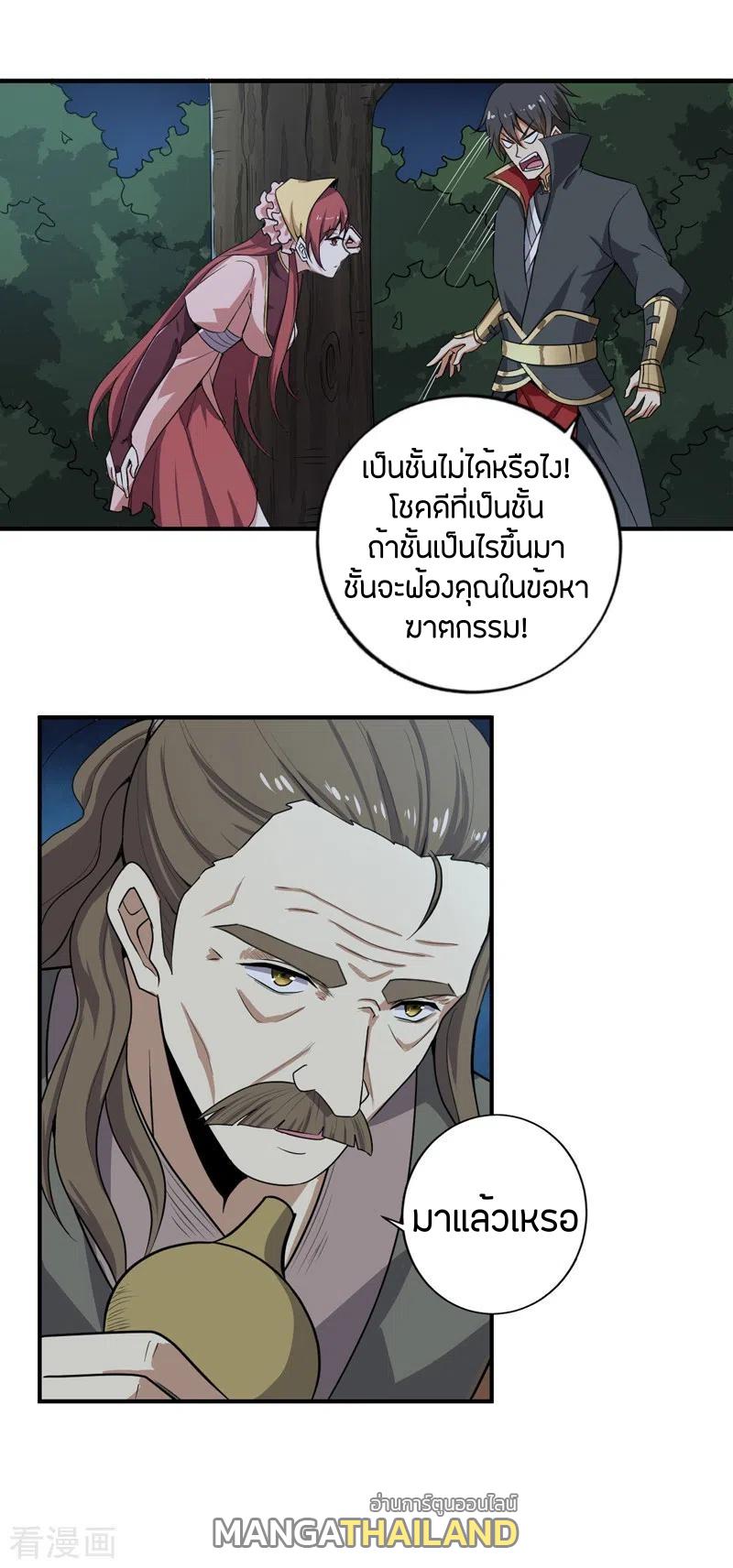 One Sword Reigns Supreme ตอนที่ 64 แปลไทย รูปที่ 12