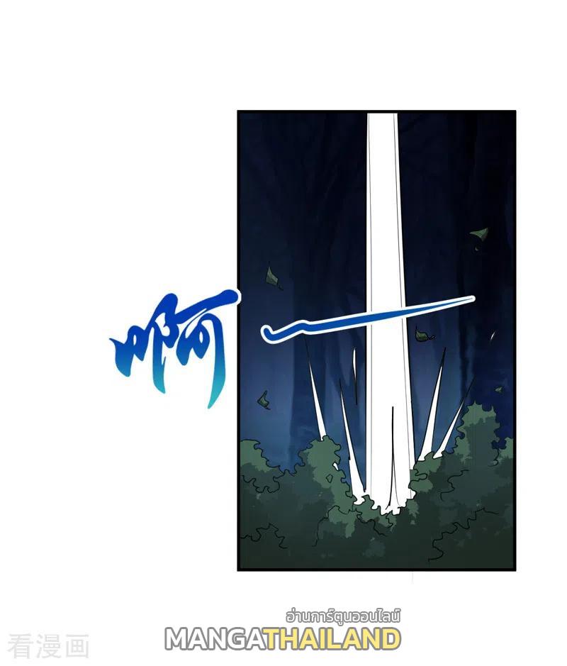 One Sword Reigns Supreme ตอนที่ 64 แปลไทย รูปที่ 9