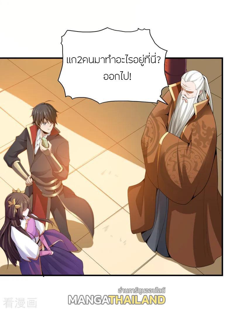 One Sword Reigns Supreme ตอนที่ 7 แปลไทย รูปที่ 18