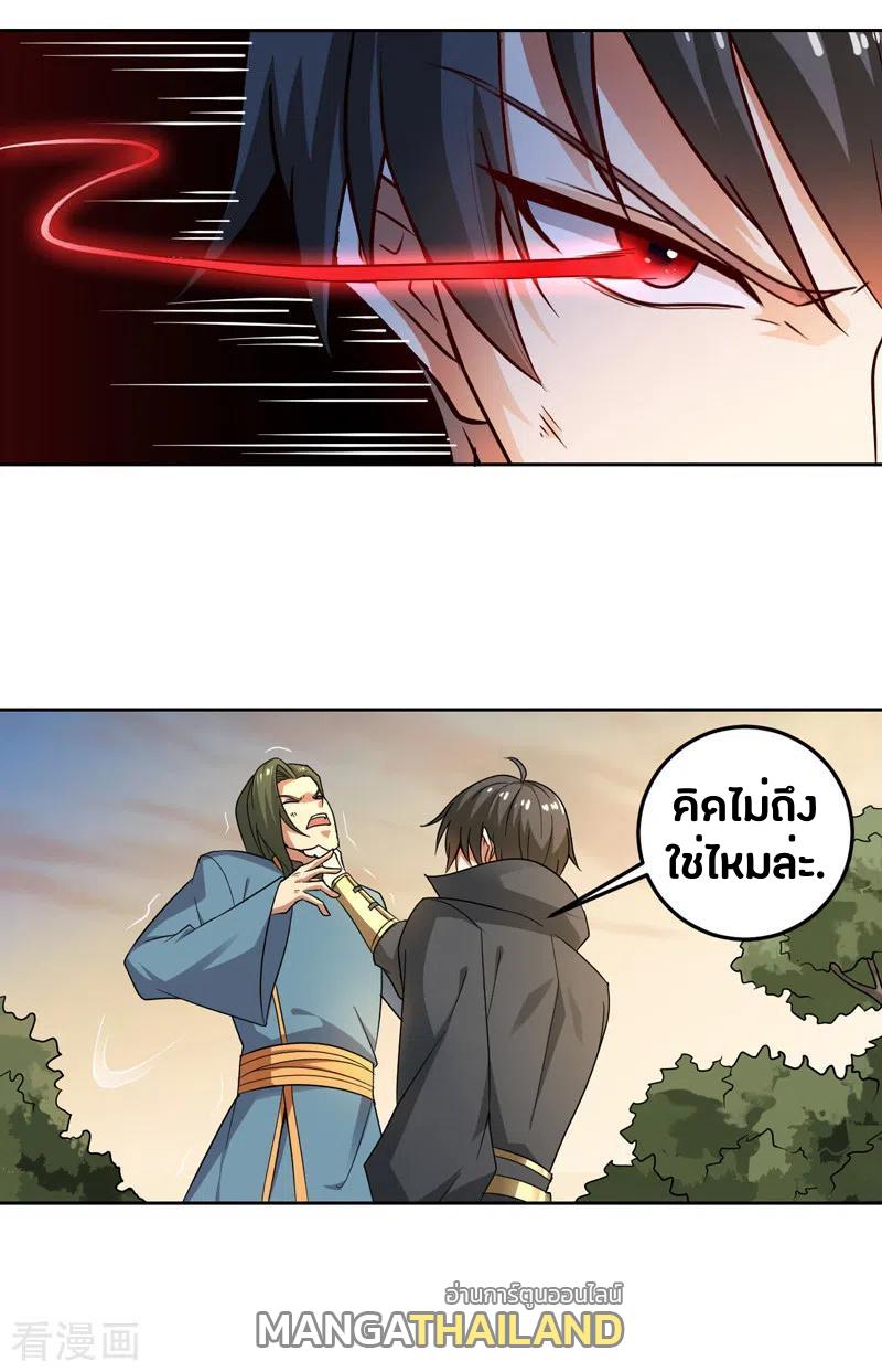 One Sword Reigns Supreme ตอนที่ 72 แปลไทย รูปที่ 11