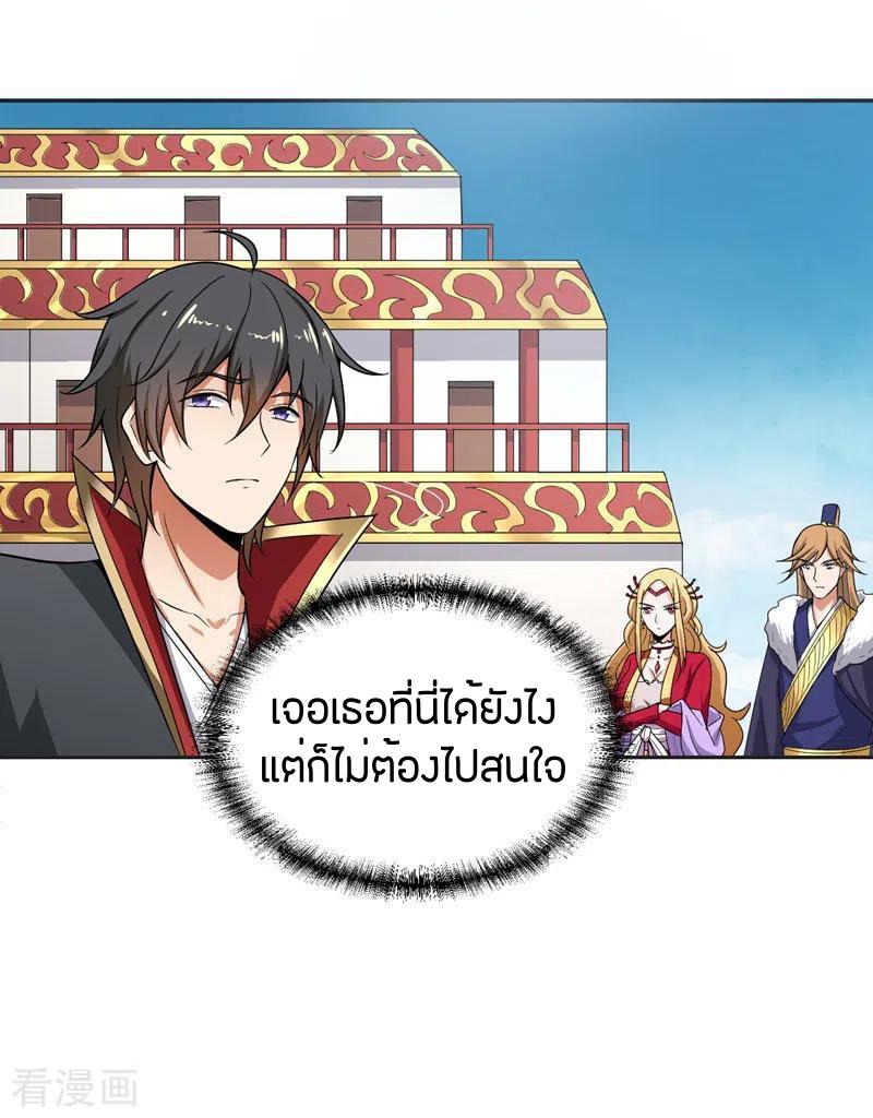 One Sword Reigns Supreme ตอนที่ 75 แปลไทย รูปที่ 11