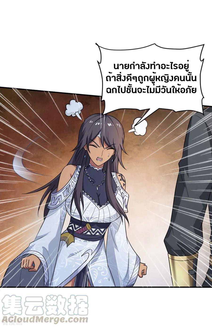 One Sword Reigns Supreme ตอนที่ 79 แปลไทย รูปที่ 12