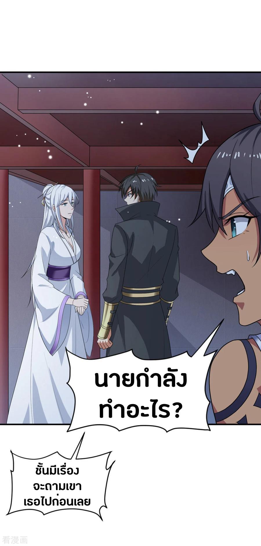 One Sword Reigns Supreme ตอนที่ 79 แปลไทย รูปที่ 13