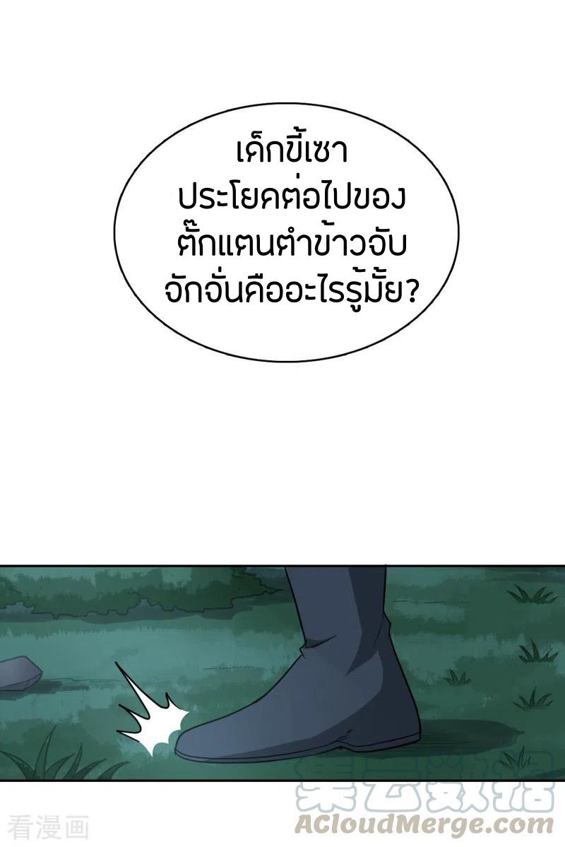 One Sword Reigns Supreme ตอนที่ 85 แปลไทย รูปที่ 15