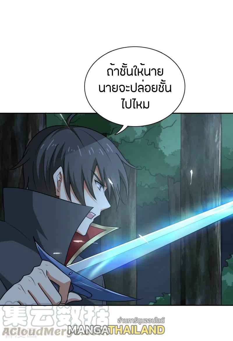 One Sword Reigns Supreme ตอนที่ 85 แปลไทย รูปที่ 18