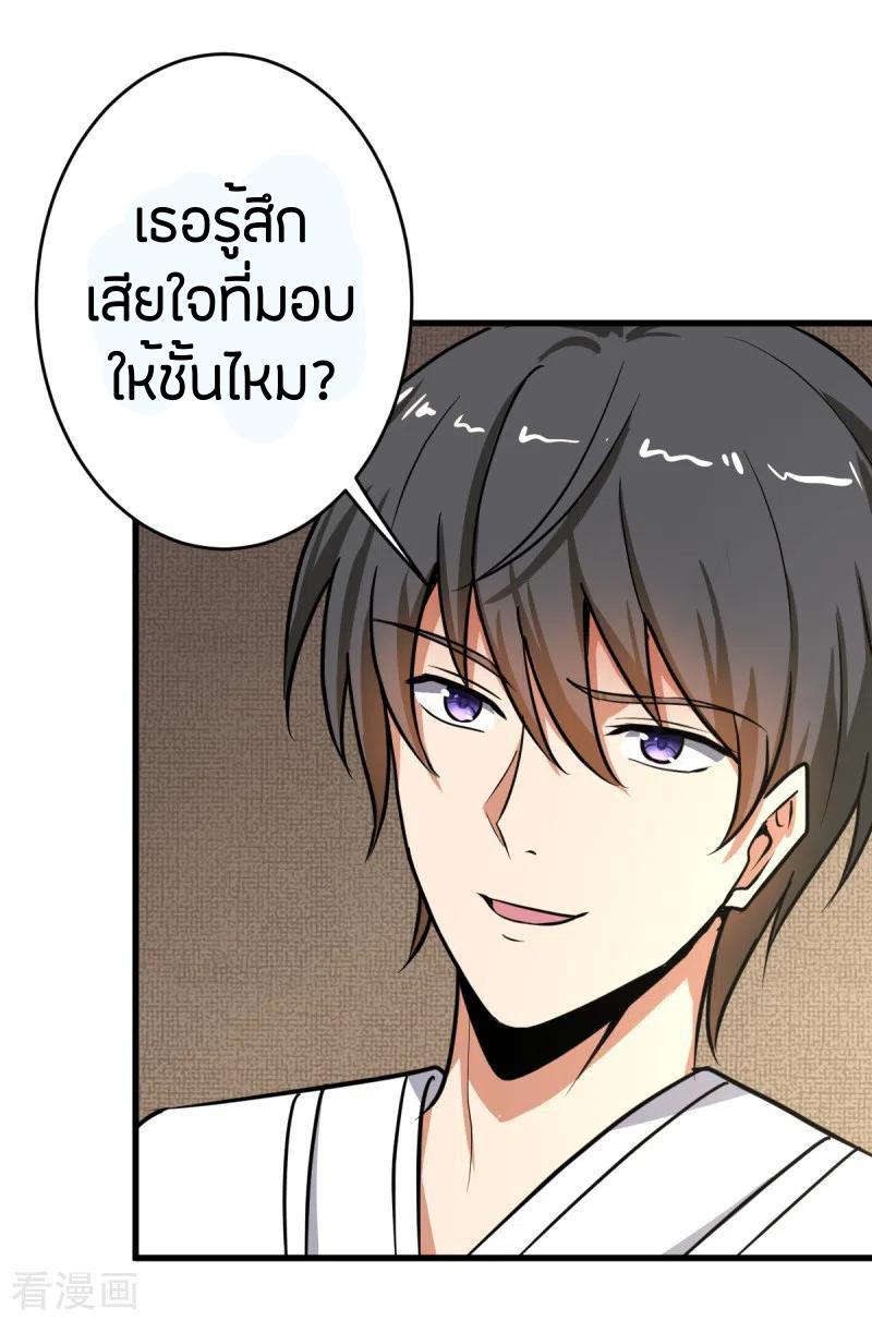 One Sword Reigns Supreme ตอนที่ 91 แปลไทย รูปที่ 10