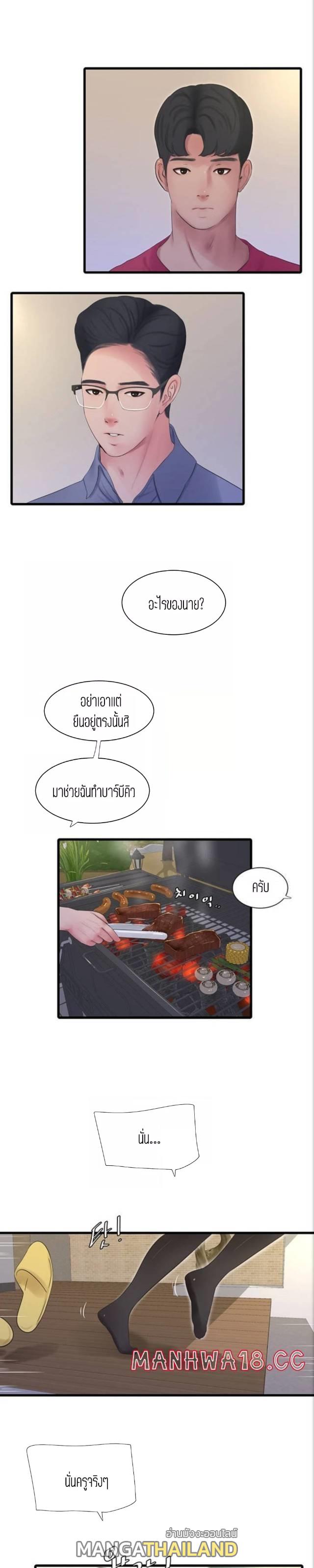 One’s In-Laws Virgins ตอนที่ 112 แปลไทย รูปที่ 4