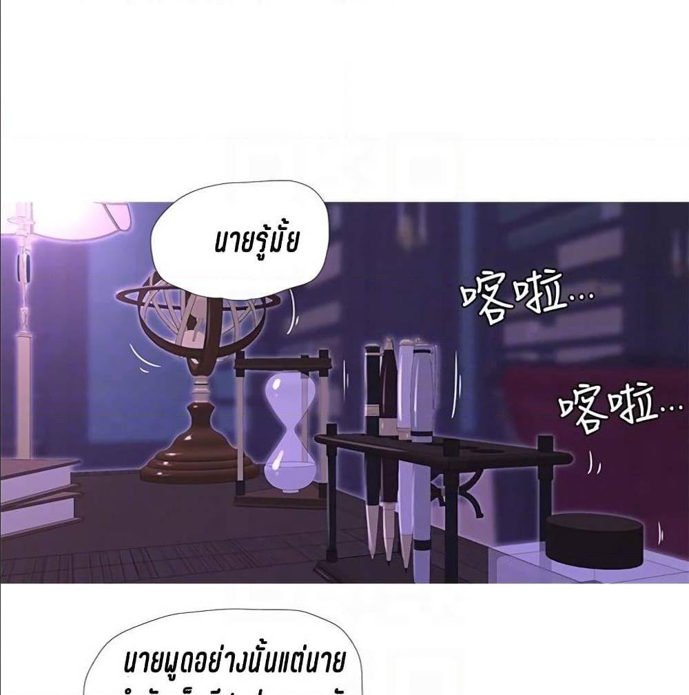 One’s In-Laws Virgins ตอนที่ 12 แปลไทย รูปที่ 23