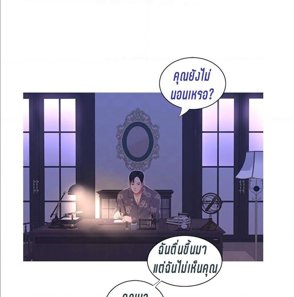 One’s In-Laws Virgins ตอนที่ 12 แปลไทย รูปที่ 45