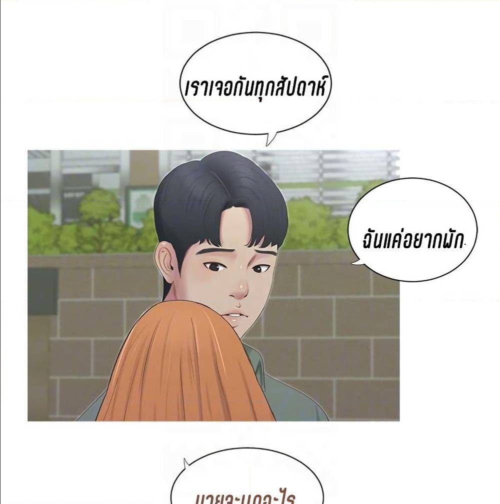 One’s In-Laws Virgins ตอนที่ 12 แปลไทย รูปที่ 58