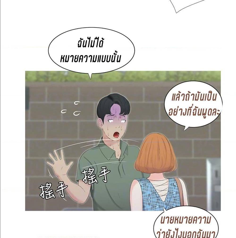 One’s In-Laws Virgins ตอนที่ 12 แปลไทย รูปที่ 61