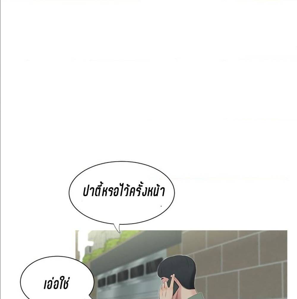 One’s In-Laws Virgins ตอนที่ 12 แปลไทย รูปที่ 64